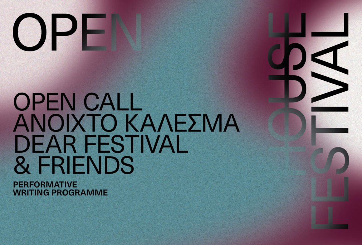 Dear Festival & Friends | OPEN CALL