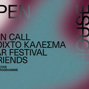 Dear Festival & Friends | OPEN CALL